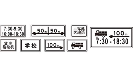 施工輔助標志牌